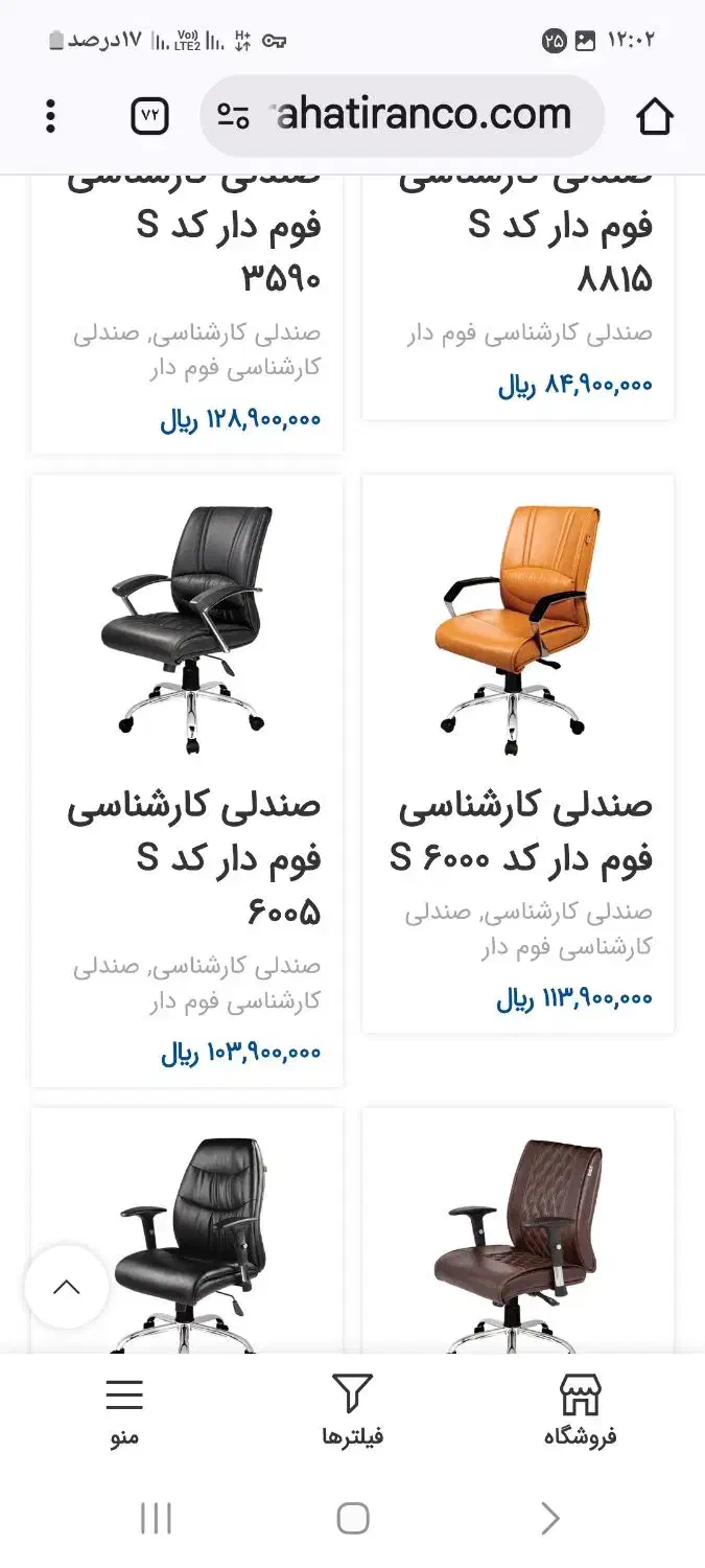 میزمدیریت و صندلی چرخ دار|مبلمان اداری|چابهار, |دیوار