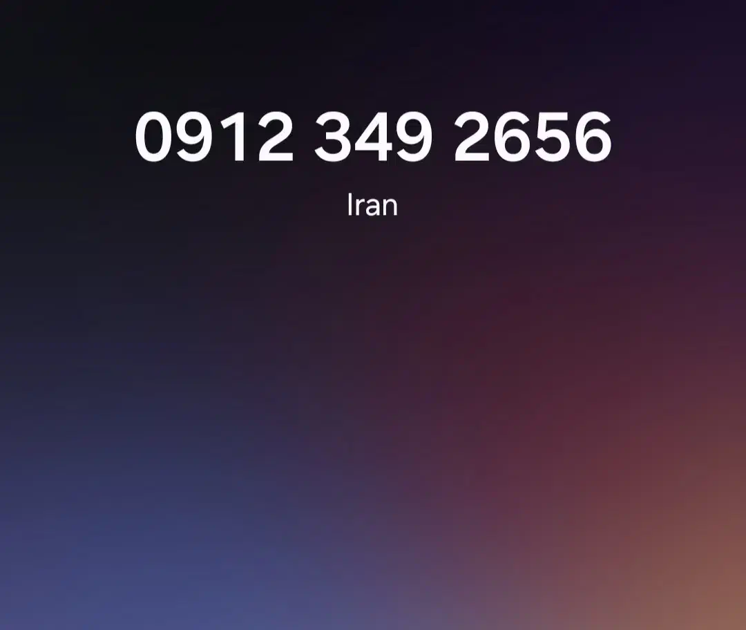 0912|سیم‌کارت|اردبیل, |دیوار