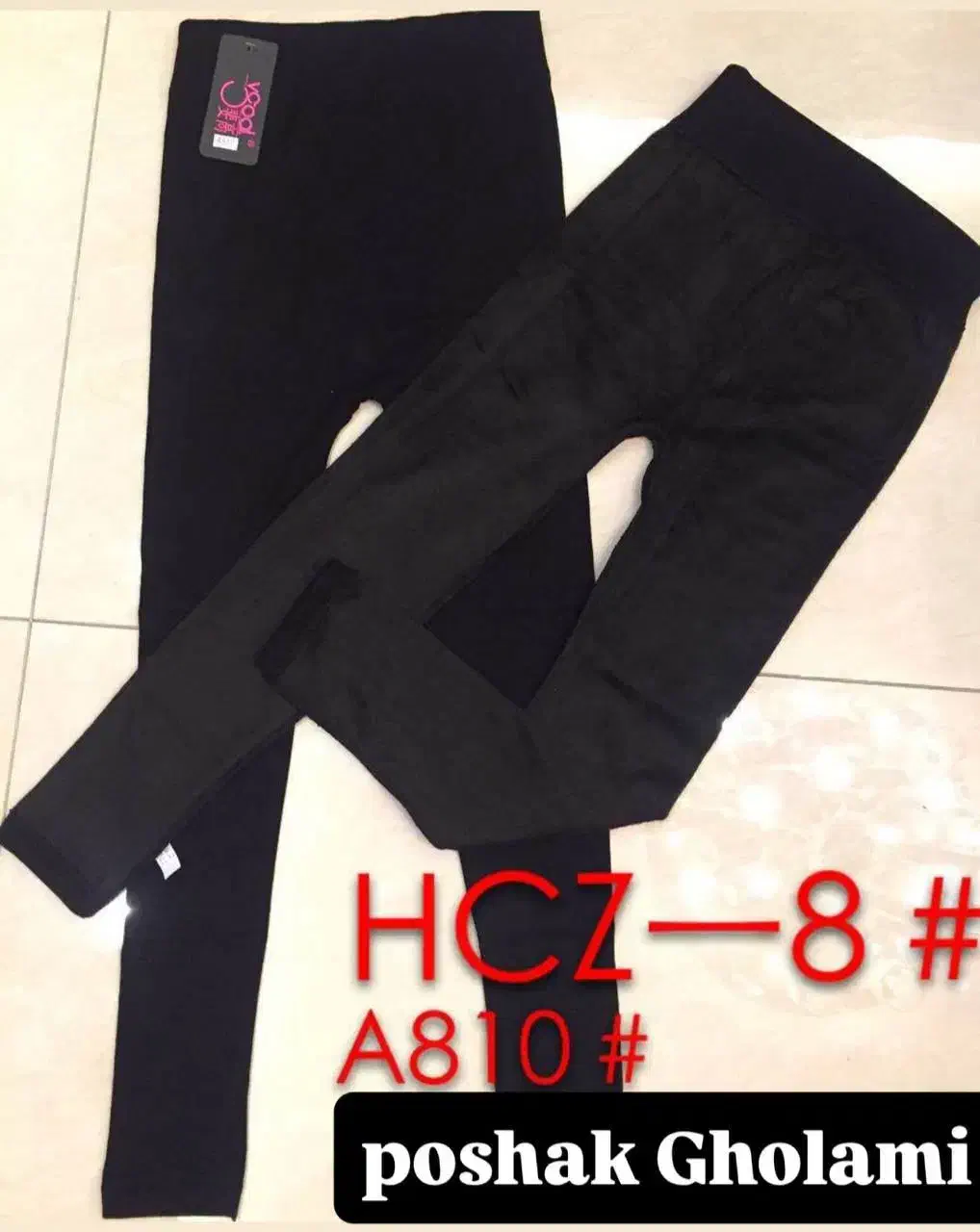 شلوار نانو داخل خز|لباس|تربتحیدریه, قائم|دیوار