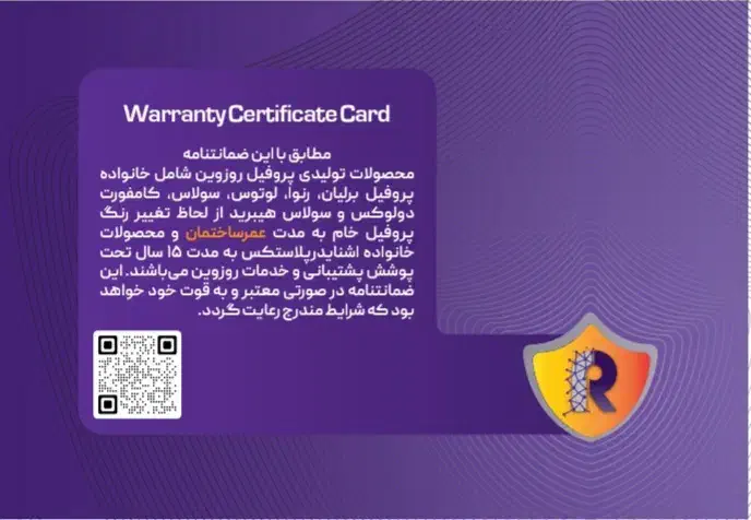 گروه صنعتی ایده آل پنجره|خدمات پیشه و مهارت|رفسنجان, |دیوار