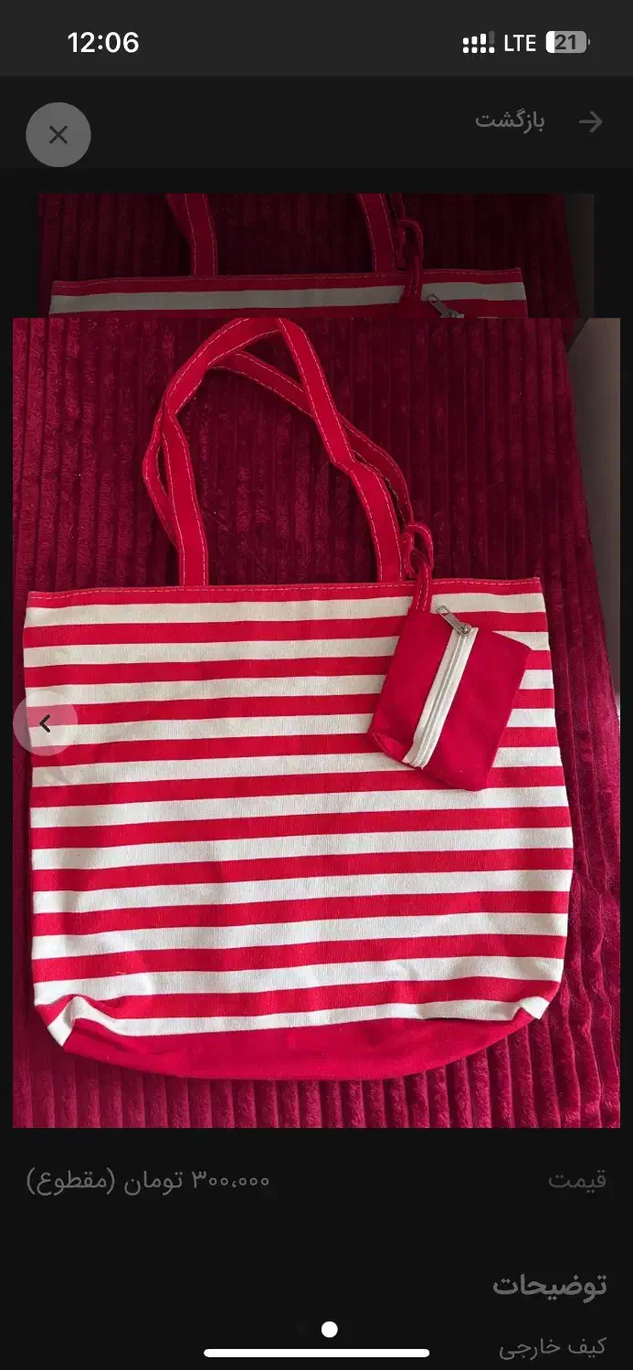 کیف خارجی|کیف، کفش، کمربند|رشت, گلسار|دیوار