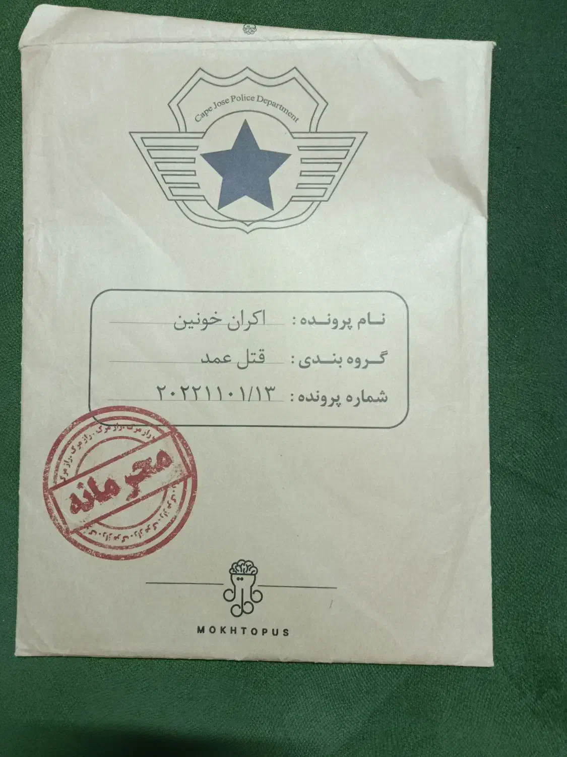 بازی پرونده جنایی|اسباب‌‌بازی|زاهدان, |دیوار