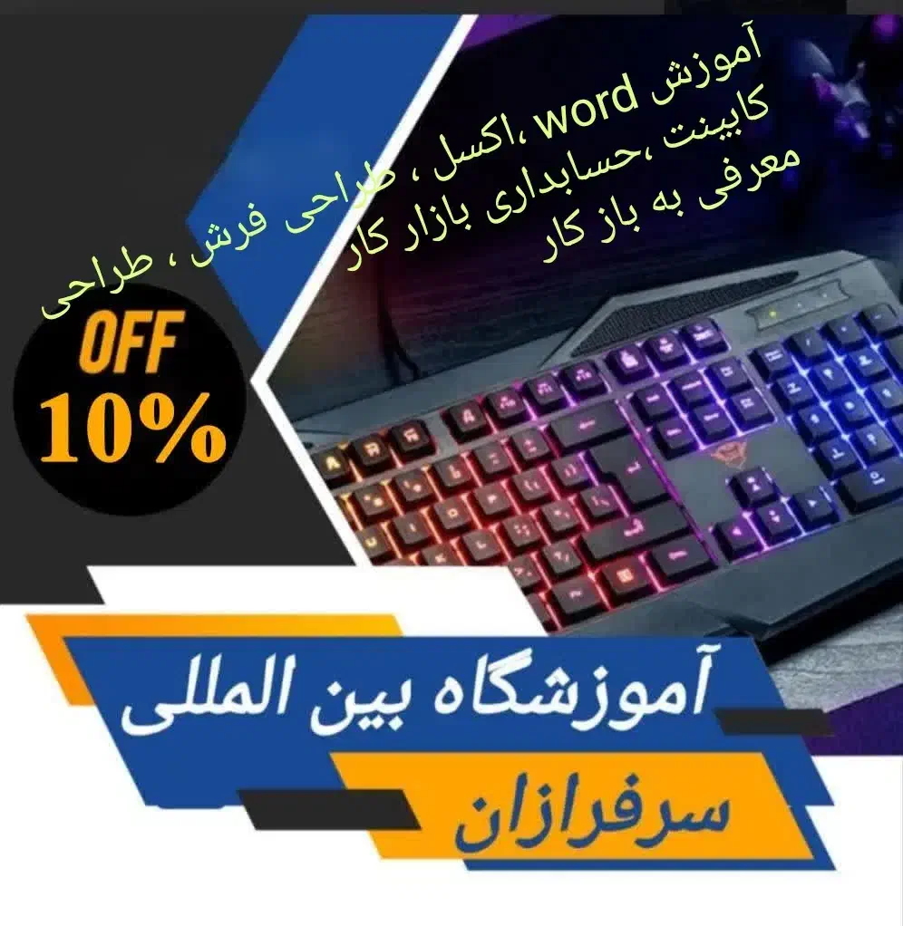 با ما آموزش های باز کار را تضمینی یاد بگیرید|خدمات آموزشی|کاشان, معلم|دیوار