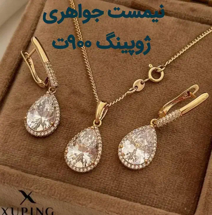 زیورآلات ژوپینگ|بدلیجات|آبیک, |دیوار