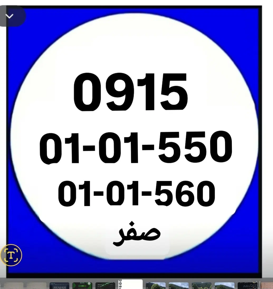 0915-01-01-550|سیم‌کارت|مشهد, هفت تیر (حافظ)|دیوار
