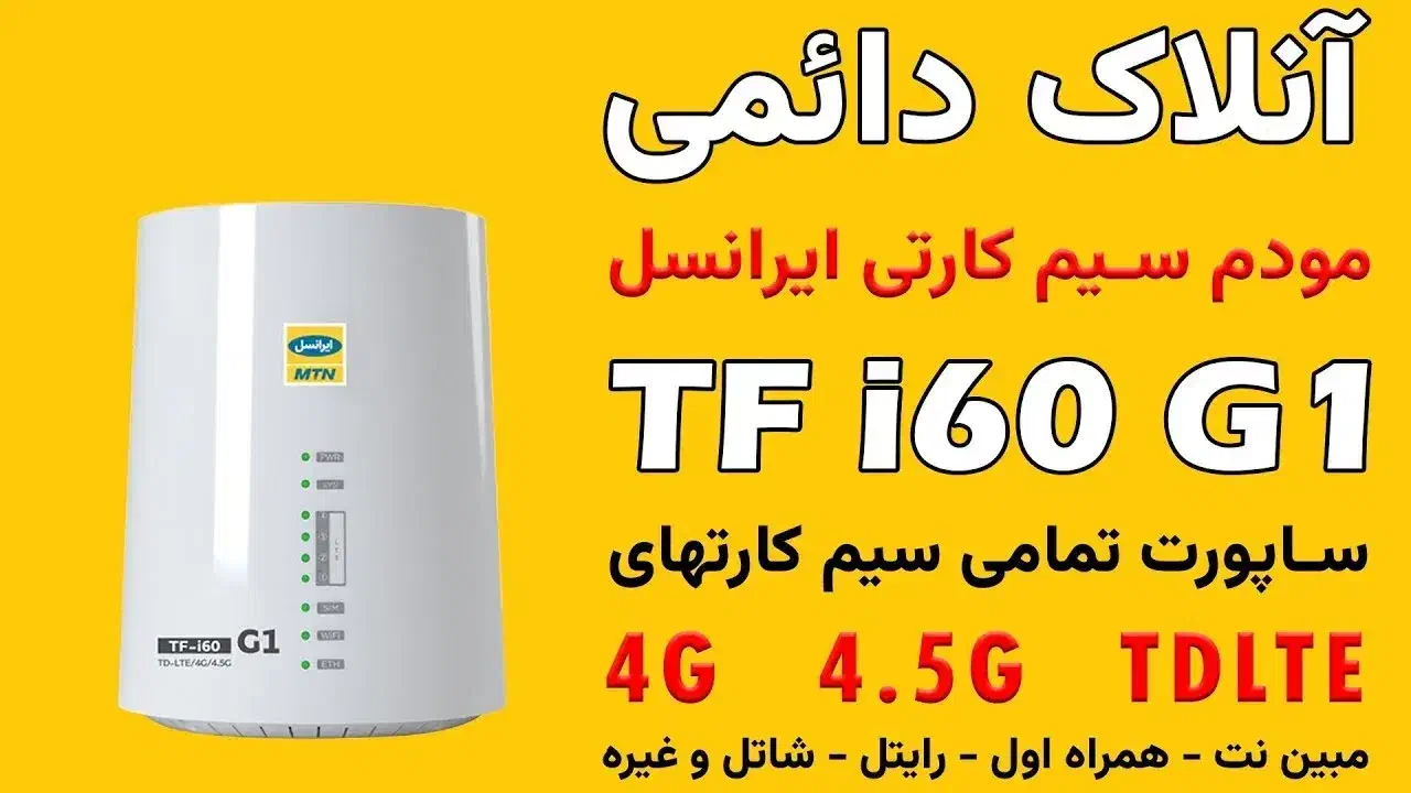 فروش مودم تی دی ال تی سیمکارتخور|مودم و تجهیزات شبکه|قائم‌شهر, |دیوار