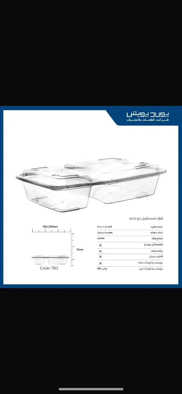 ظروف یکبار مصرف|ظروف نگهدارنده، پلاستیکی، یک‌بارمصرف|شیراز, شهرک ایثار|دیوار