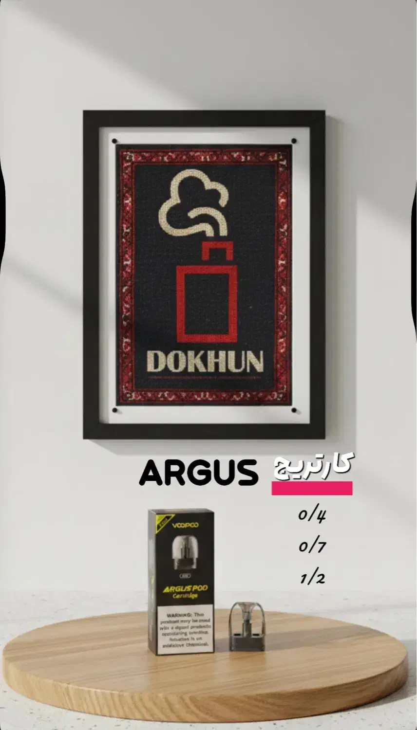 عرضه انواع پاد، سالت، جویس، کارتریج|زیورآلات و اکسسوری|بجنورد, |دیوار