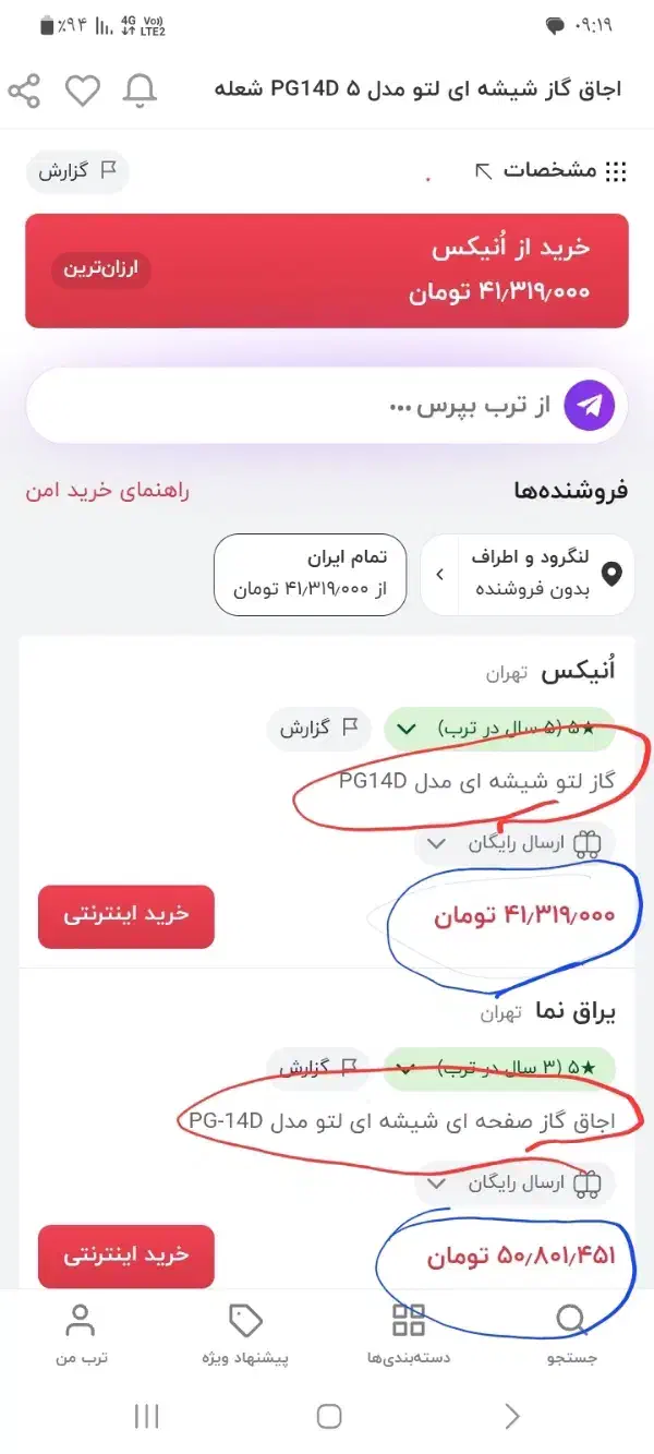 گاز رو اپنی LEToایتالیایی  باشرایط ویژه فروش|اجاق گاز و لوازم برقی پخت‌وپز|لنگرود, |دیوار
