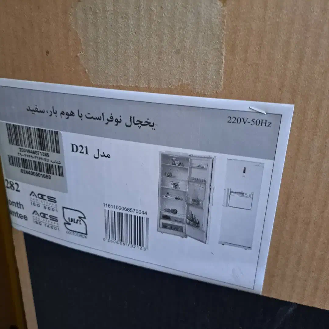 یخچال وفریزر دوقلو یخساز|یخچال و فریزر|شوشتر, |دیوار