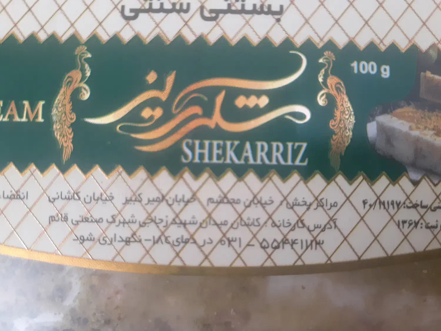 صندوقدار خانم جهت پخش موادغذایی شکرریزخیابان محتشم|استخدام مالی، حسابداری، حقوقی|کاشان, درب زنجیر|دیوار