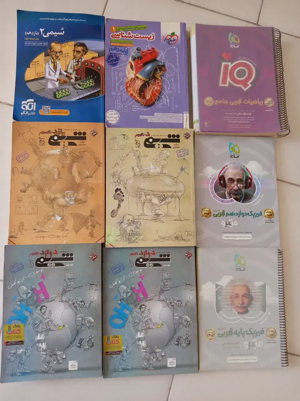 کتاب کنکور رشته تجربی|کتاب و مجله آموزشی|تهران, توحید|دیوار