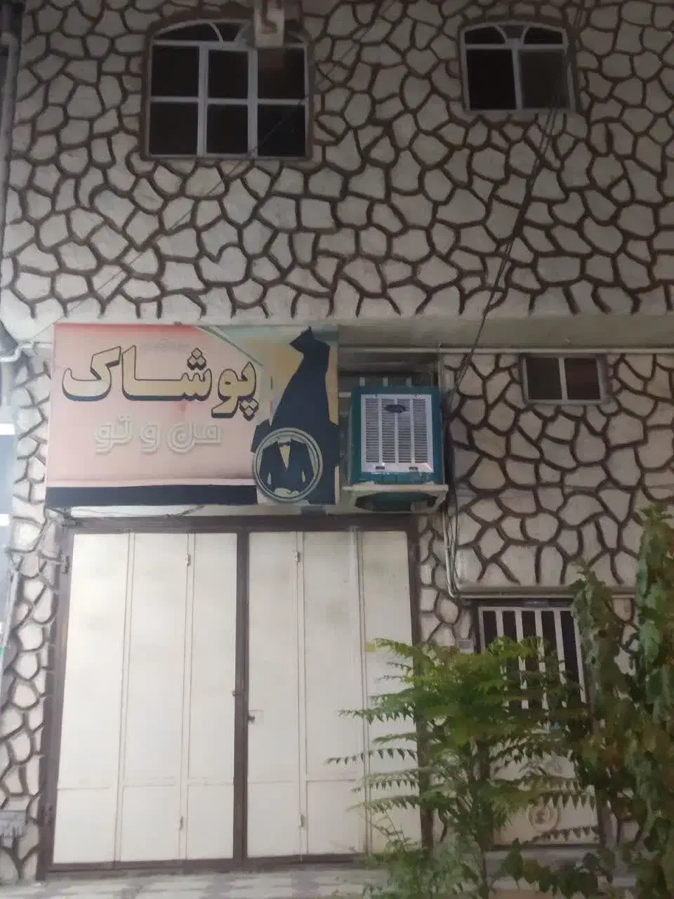 رهن و اجاره مغازه|اجارهٔ مغازه و غرفه|شیراز, سلطان آباد|دیوار