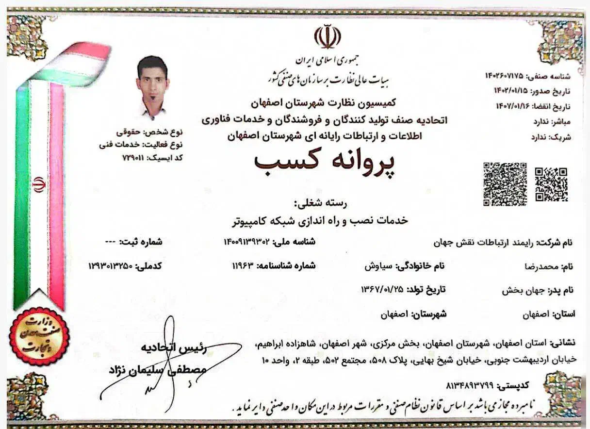 پروانه کسب کفالت زندانی|خدمات مالی، حسابداری، بیمه|تبریز, |دیوار