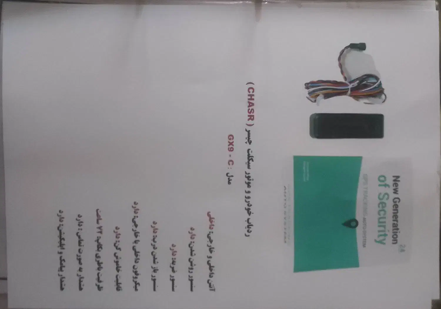 نمایندگی انحصاری ردیاب چیسرو ایمن صنعت درکل ایران|قطعات یدکی و لوازم جانبی|اهواز, زندوکیلی|دیوار