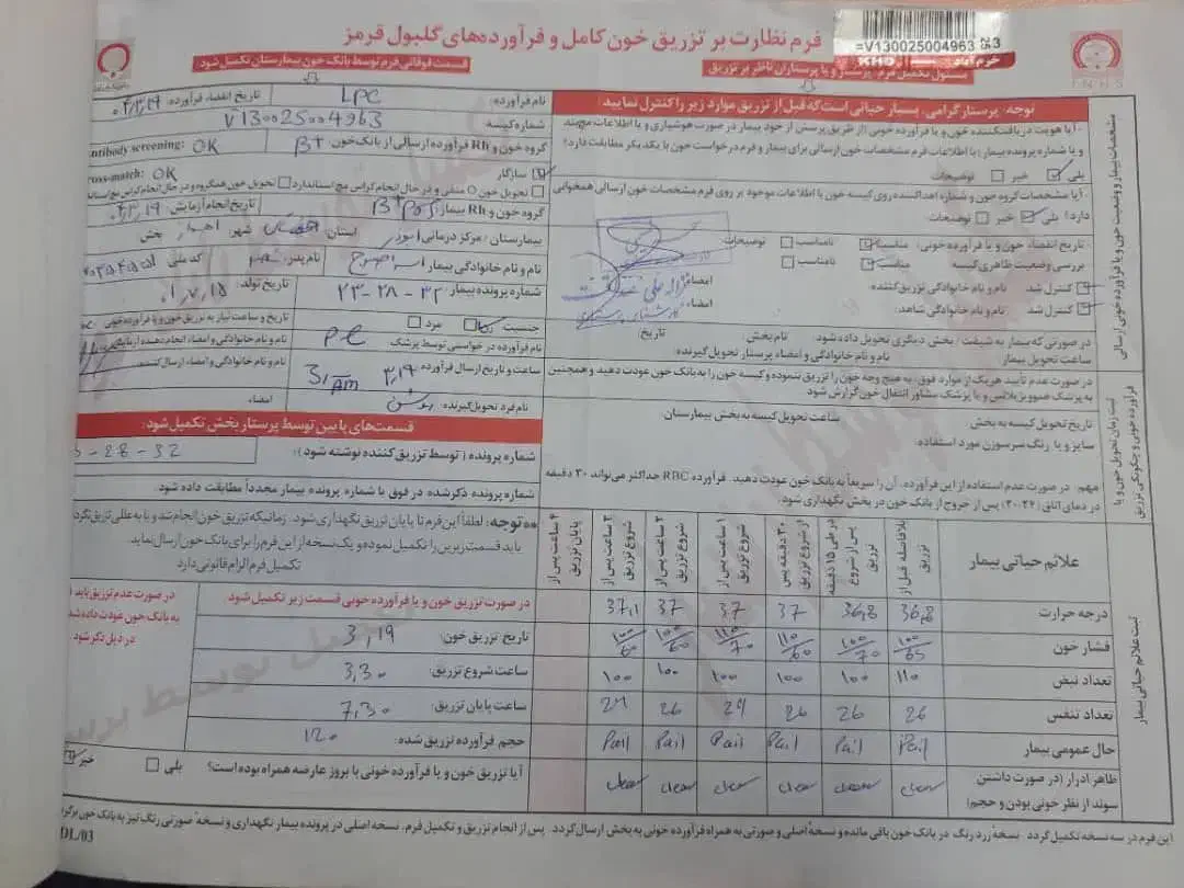 نیازمند ضامن برای وام درمان کودک سرطانی|خدمات مالی، حسابداری، بیمه|اهواز, اسماعیلیه|دیوار