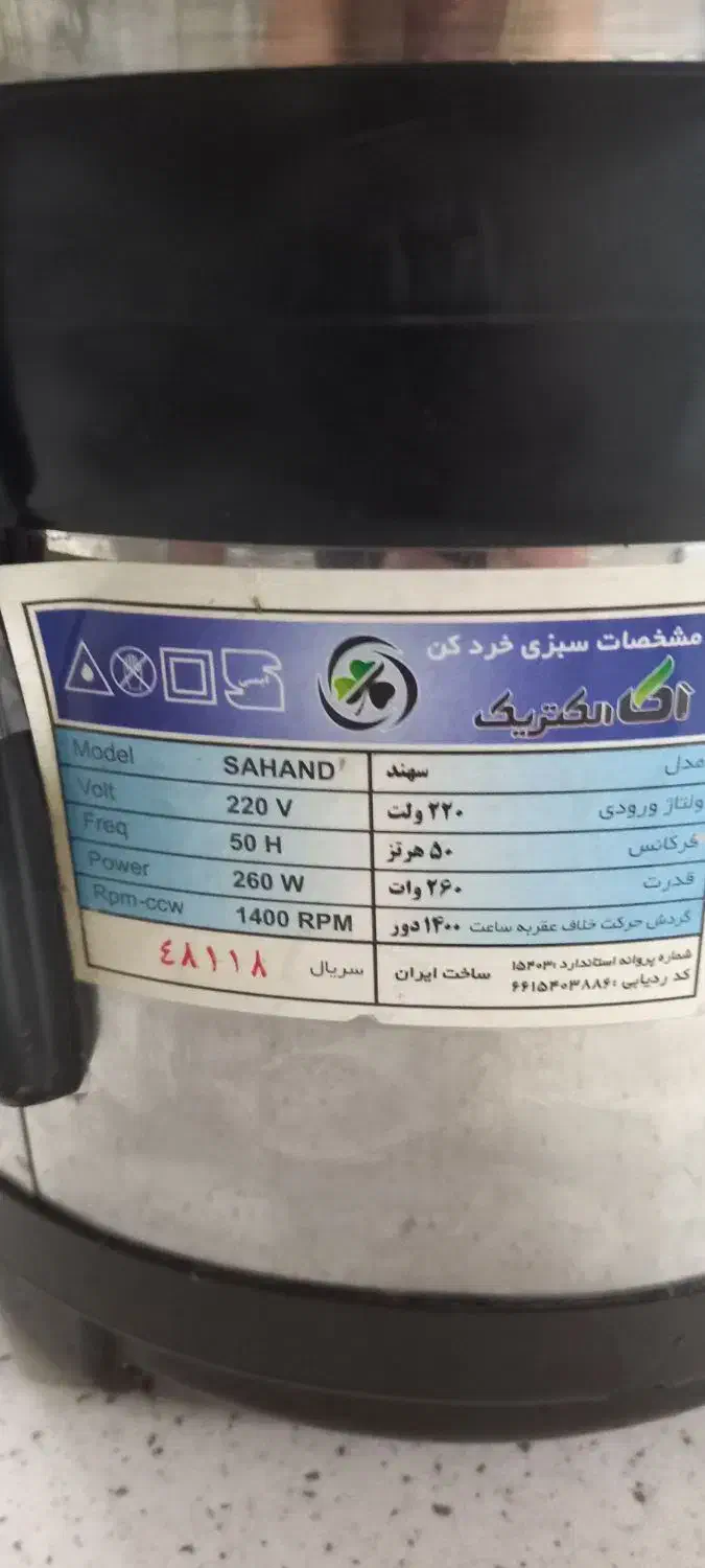 سبزی خردکن|خردکن، آسیاب، غذاساز|کرج, حصارک بالا|دیوار