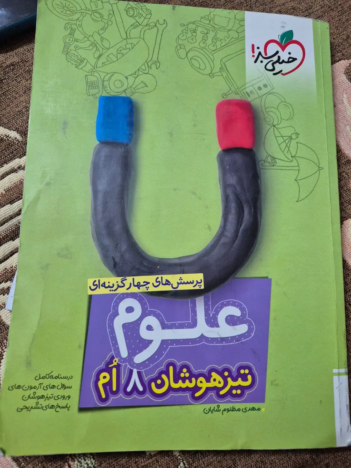 کتاب کمک درسی|کتاب و مجله آموزشی|قم, شهرک قدس|دیوار