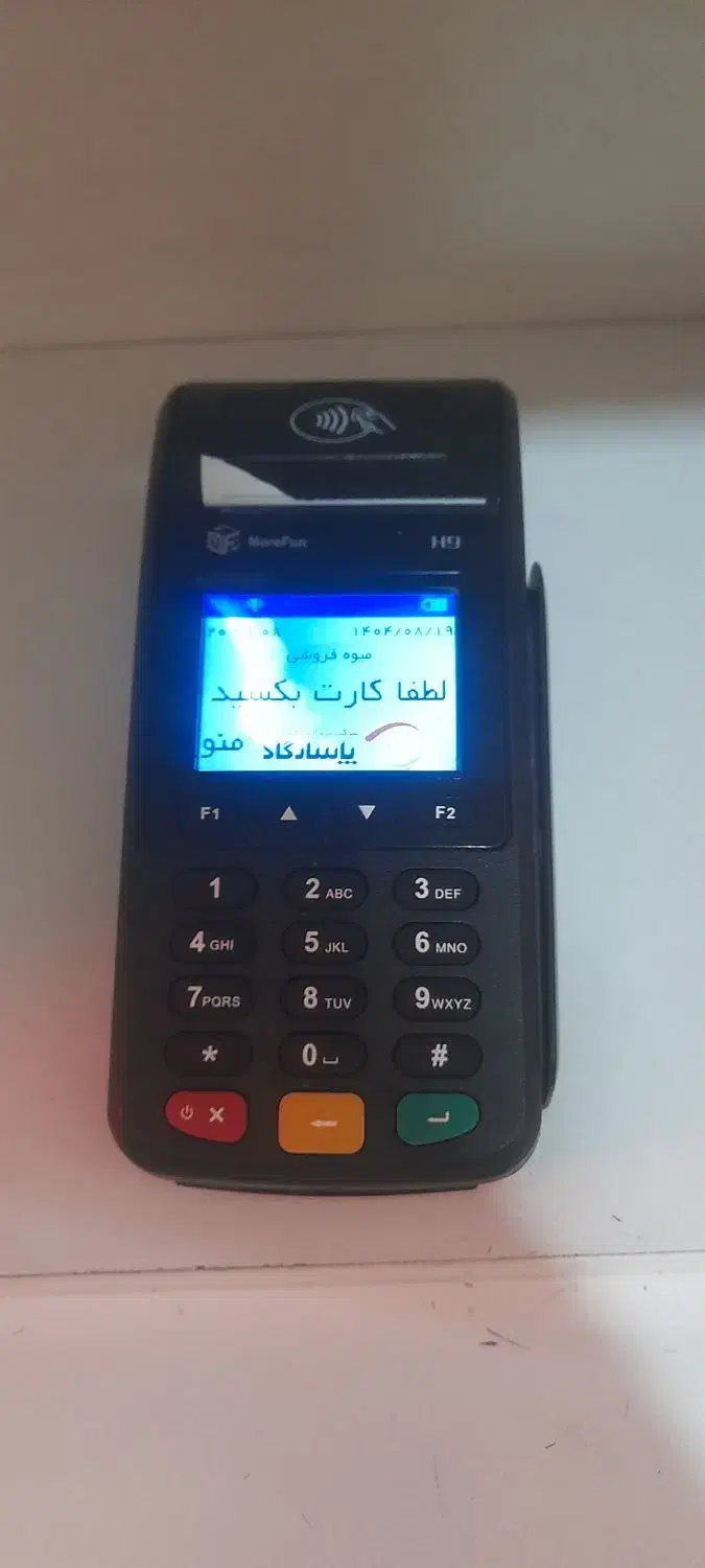 کارتخوان وای فای دار مرفن h9|فروشگاه و مغازه|خوی, |دیوار