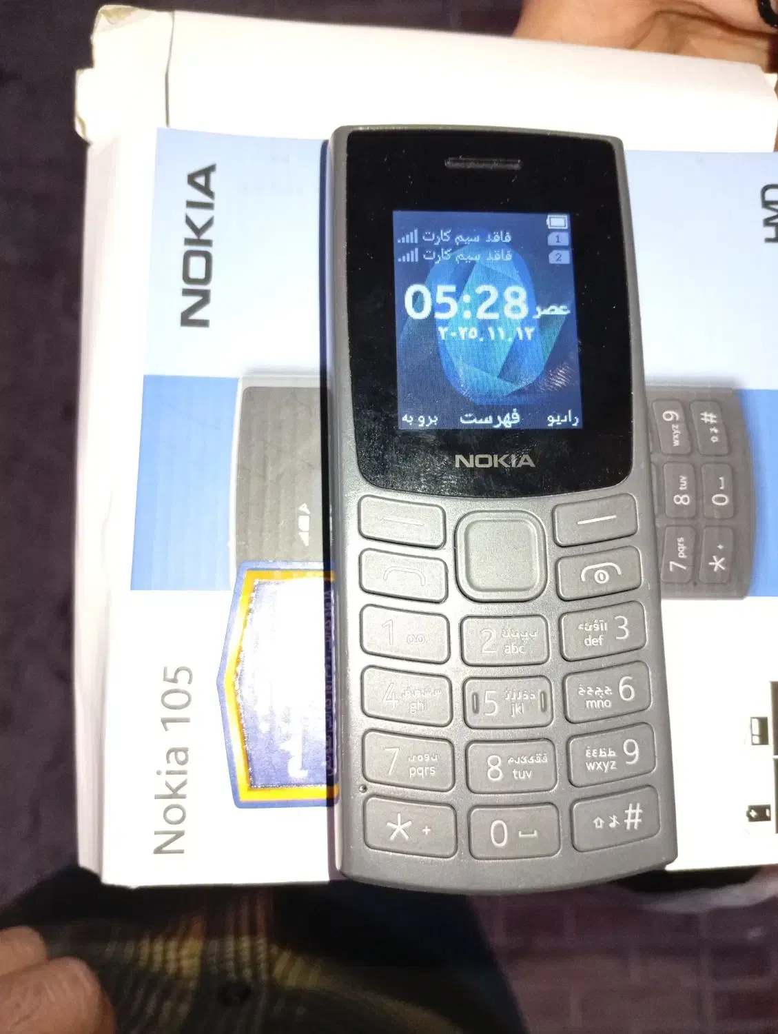 گوشی نوکیا 105|موبایل|دهدشت, |دیوار