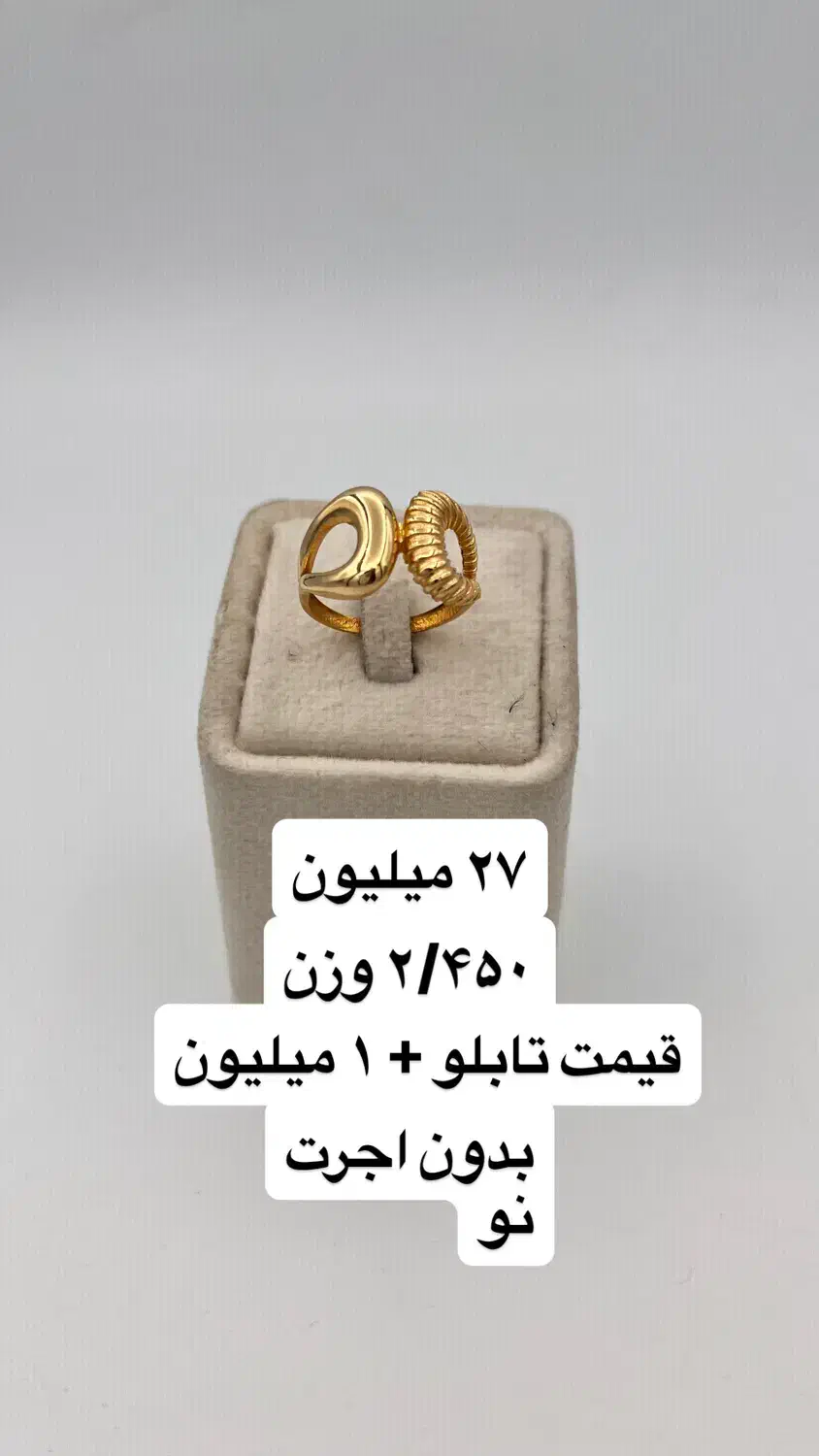 انگشتر های بدون اجرت برای سرمایه گذاری/طلای فتحی|جواهرات|تبریز, |دیوار