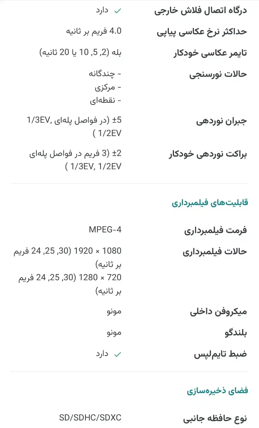 دوربین نیکونD5100 نیمه حرفه ای|دوربین عکاسی و فیلم‌برداری|تهران, ولنجک|دیوار