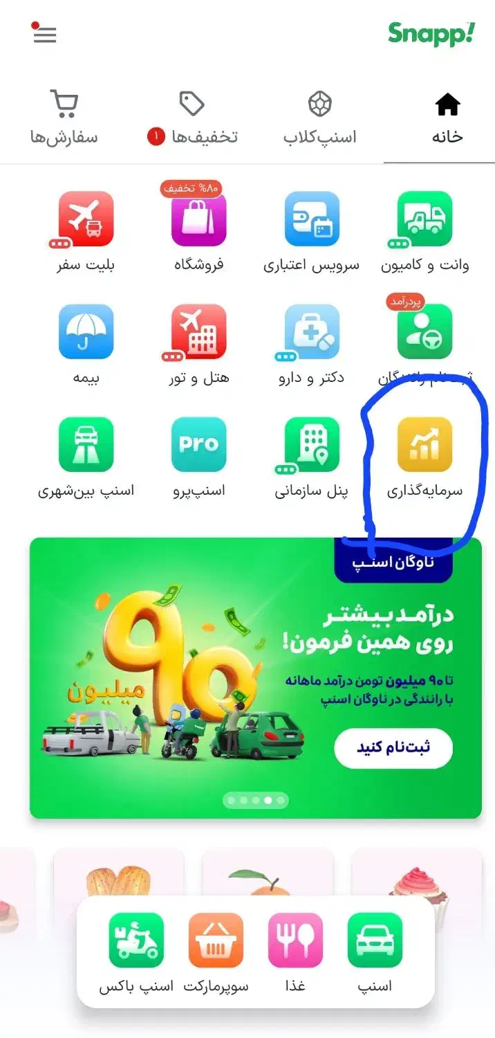 طلا رایگان|کارت هدیه و تخفیف|رشت, کاکتوس|دیوار