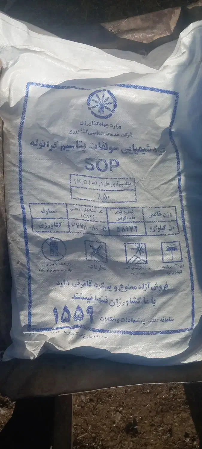 کود شیمیایی اوره و زیر|گل و گیاه طبیعی|مرودشت, ثبت احوال|دیوار