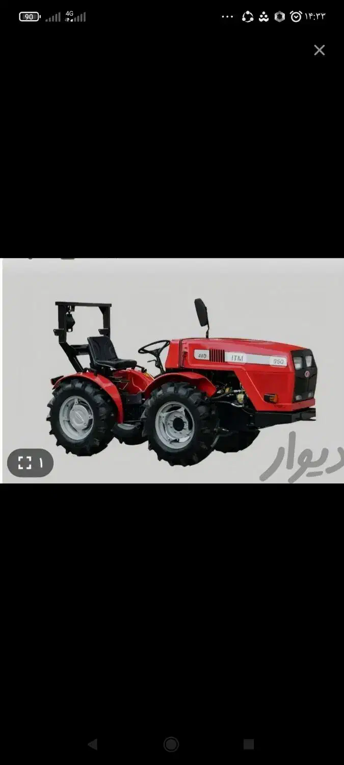 تراکتور 950خشک مدل14044|خودرو سنگین|کرمان, |دیوار