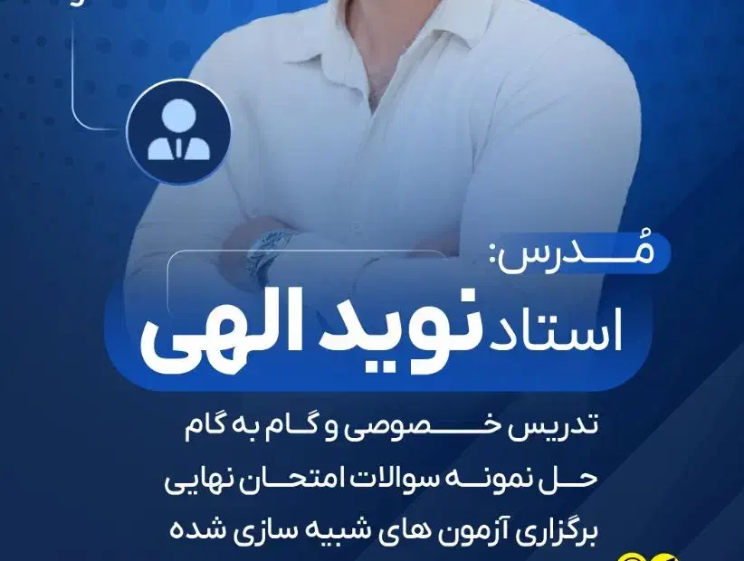 تدریس خصوصی و گروهی ریاضیات|خدمات آموزشی|یاسوج, |دیوار