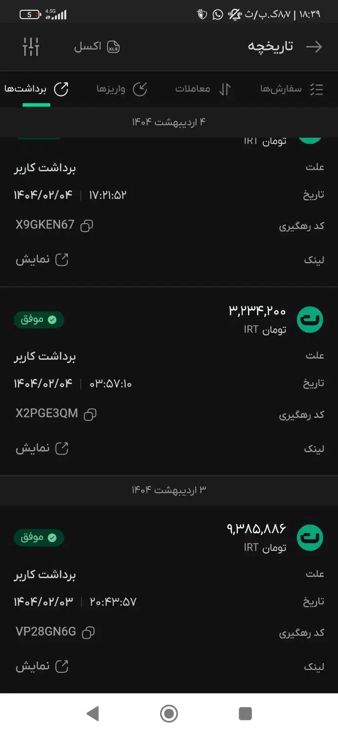 سرمایه گذاری داوطلبانه|فعالیت داوطلبانه|شیراز, سینما سعدی|دیوار