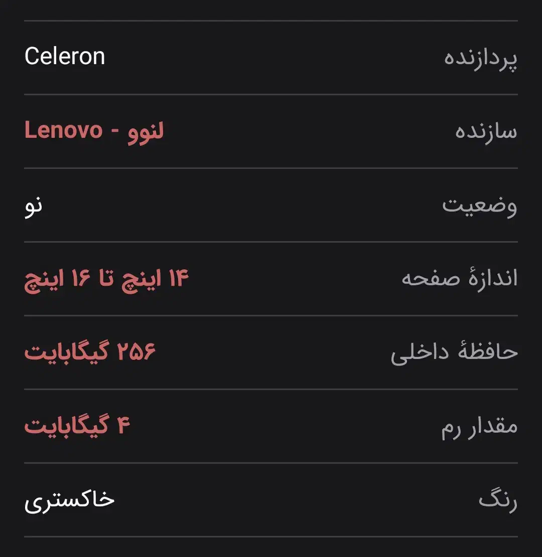 لپتاب لنوو|رایانه همراه|دهق, |دیوار