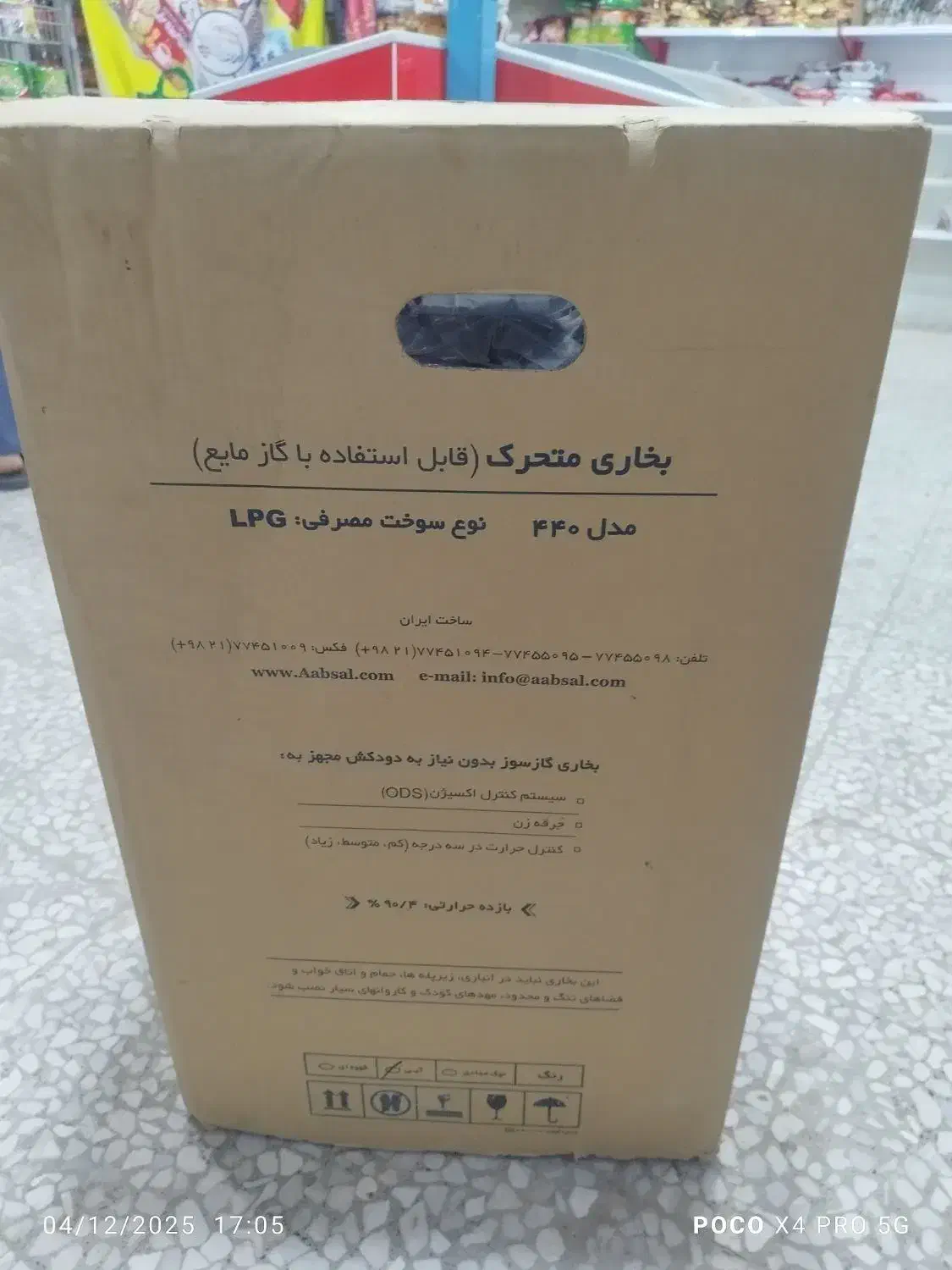 بخاری کپسولی بدون استفاده|بخاری، هیتر، شومینه|هامون, |دیوار