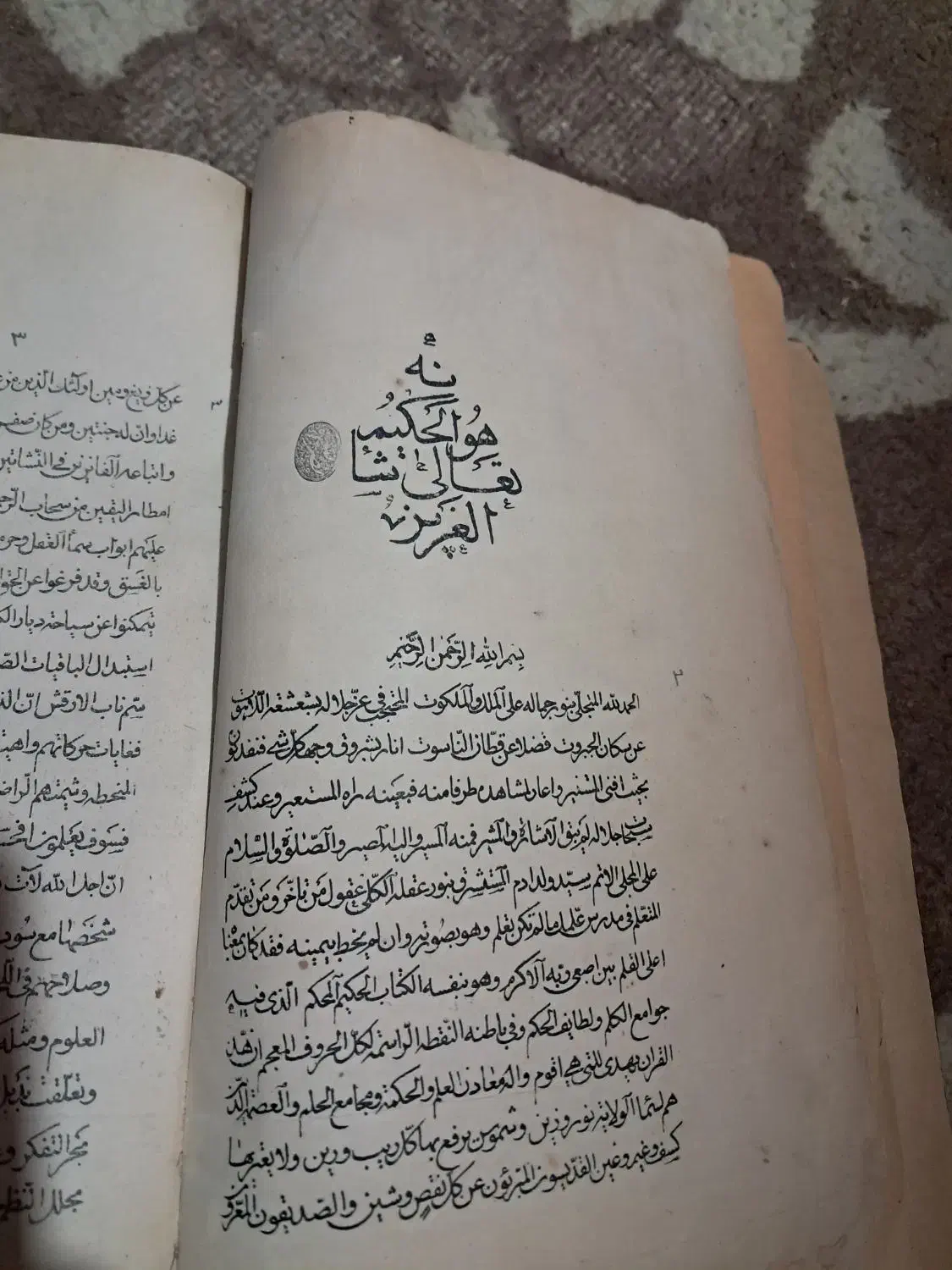 کتاب عربی|کتاب و مجله تاریخی|قم, نیروگاه|دیوار