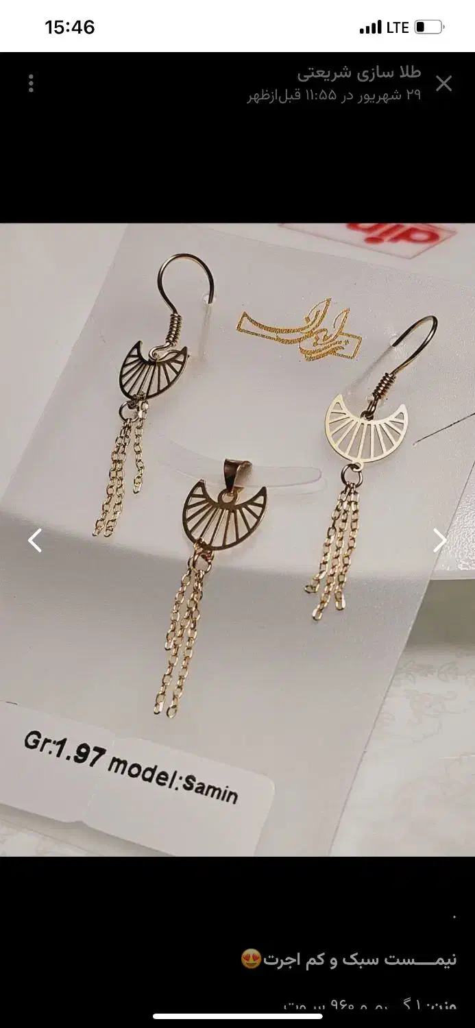 نیمست طلا برگی 1گرم|جواهرات|ساوه, |دیوار