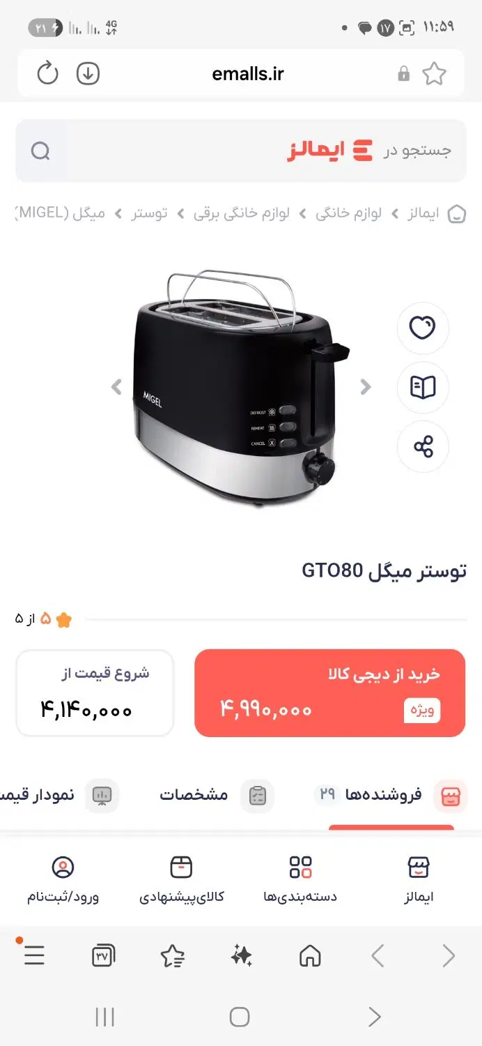 توستر|اجاق گاز و لوازم برقی پخت‌وپز|خمینی‌شهر, |دیوار