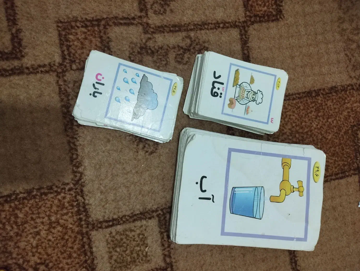 تعدادی کارت آموزشی نو و سالم|اسباببازی|بوشهر, |دیوار