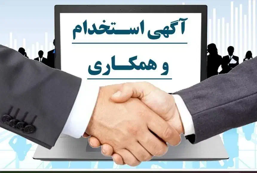 استخدام بازاریاب باحقوق ثابت ماهی25میلیون تومان|استخدام بازاریابی و فروش|رشت, دروازه لاکان|دیوار