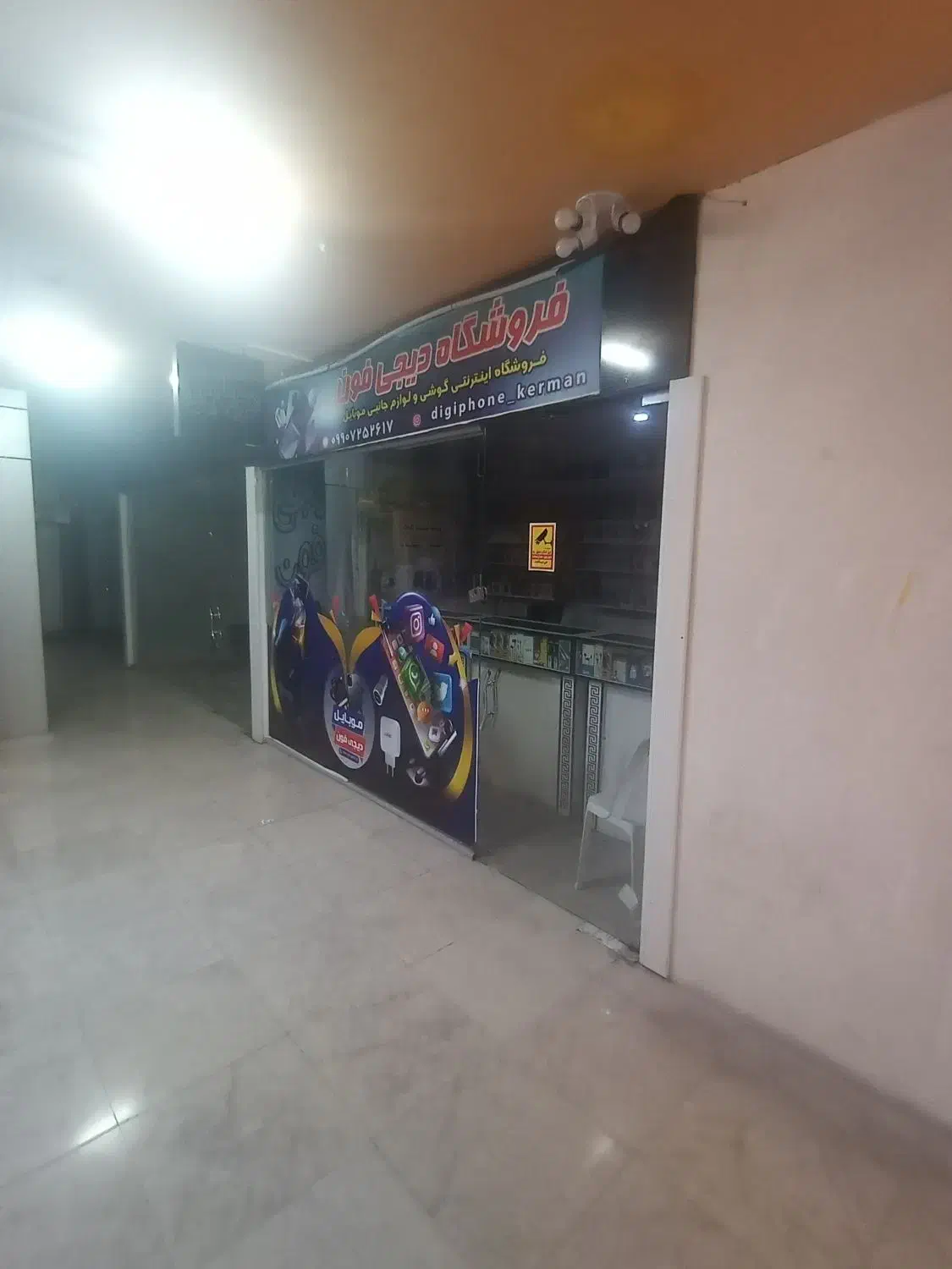 10 متری تجاری یا اداری جهت فروش|فروش مغازه و غرفه|کرمان, |دیوار