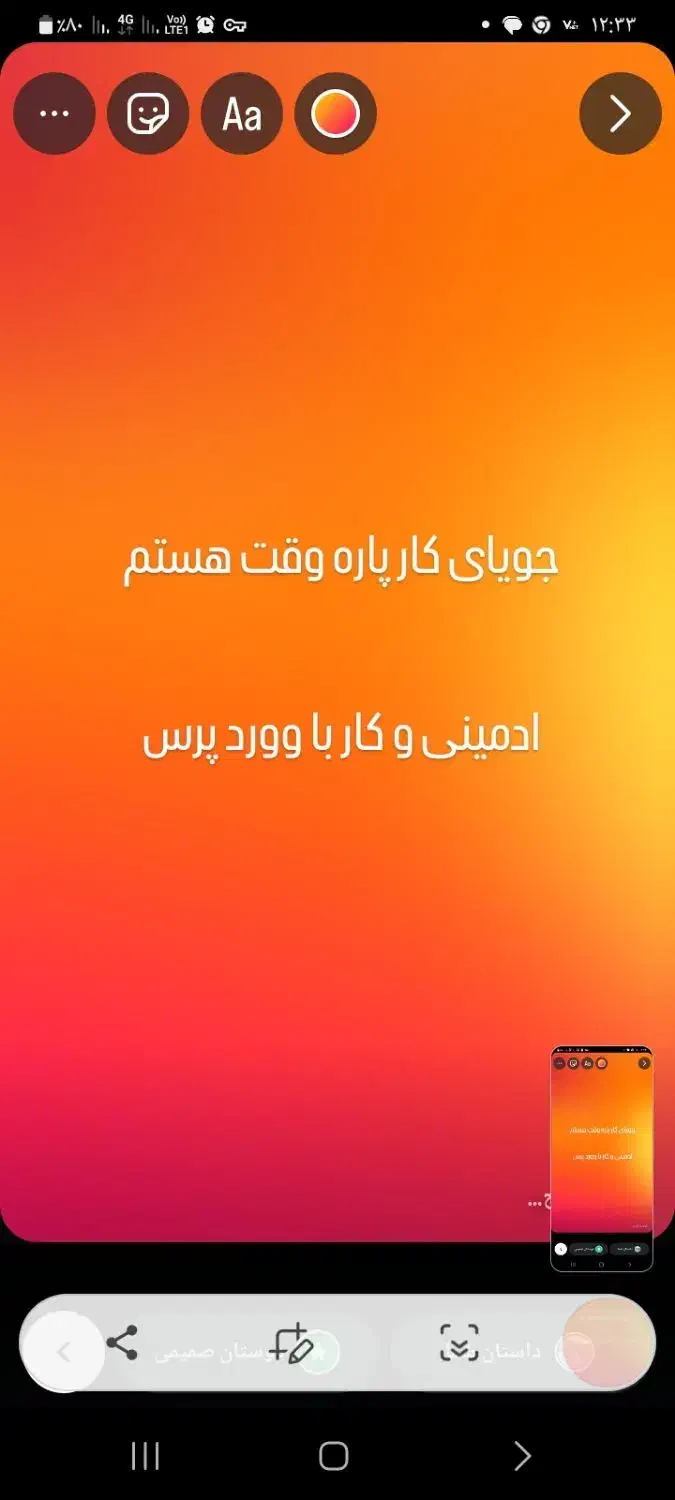 جویای کار پاره وقت هستم|خدمات رایانهای و موبایل|تبریز, |دیوار