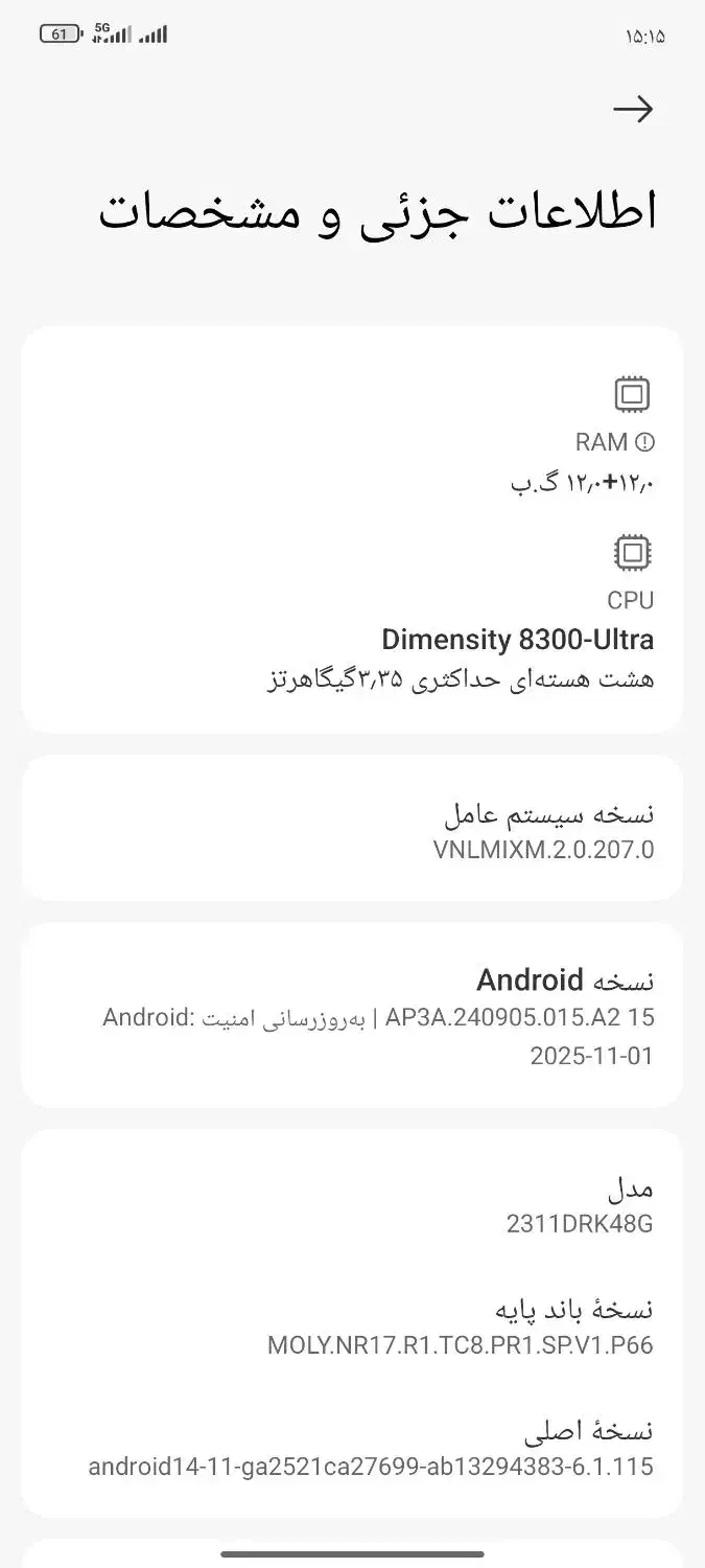 poco x6 pro 5G|موبایل|مشهد, منزل آباد|دیوار