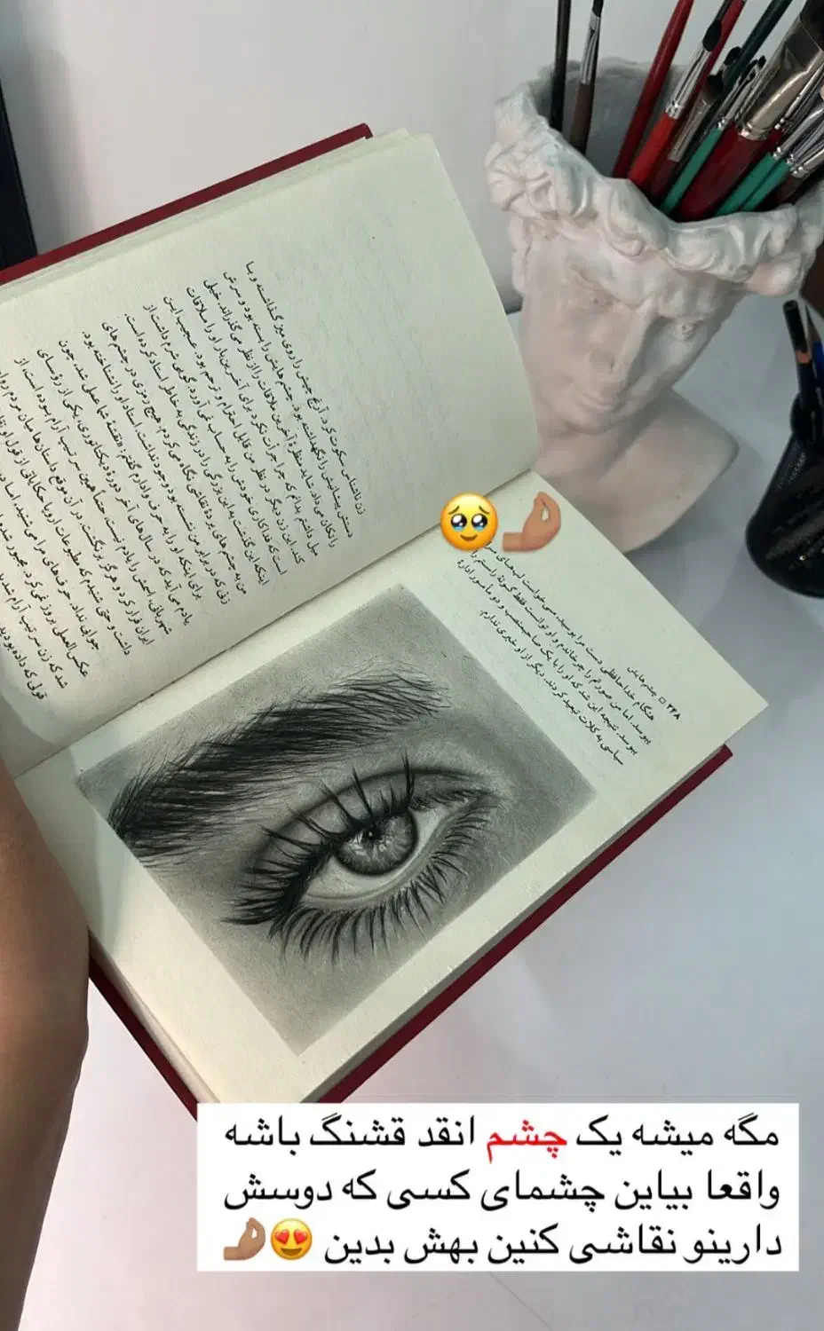 طراحی چشم سیاه قلم|تابلو، نقاشی، عکس|سیرجان, |دیوار