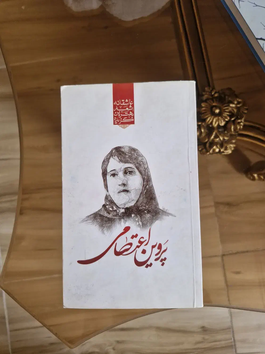 کتاب|کتاب و مجله ادبی|قم, وادی السلام|دیوار