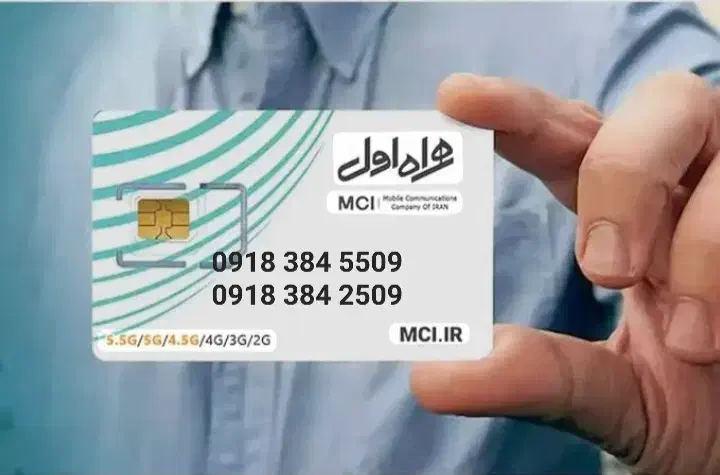 0918.384.5607|سیم‌کارت|سقز, |دیوار