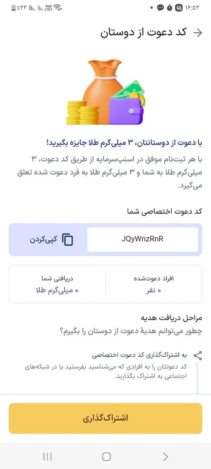 هدیه معرف|کارت هدیه و تخفیف|پارس‌آباد, |دیوار