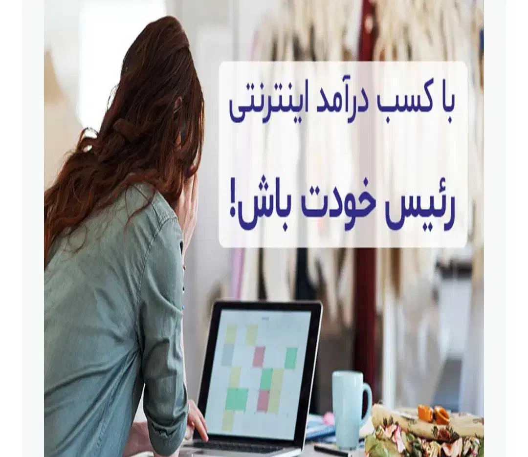 کار در منزل|استخدام رایانه و فناوری اطلاعات|دهدشت, |دیوار