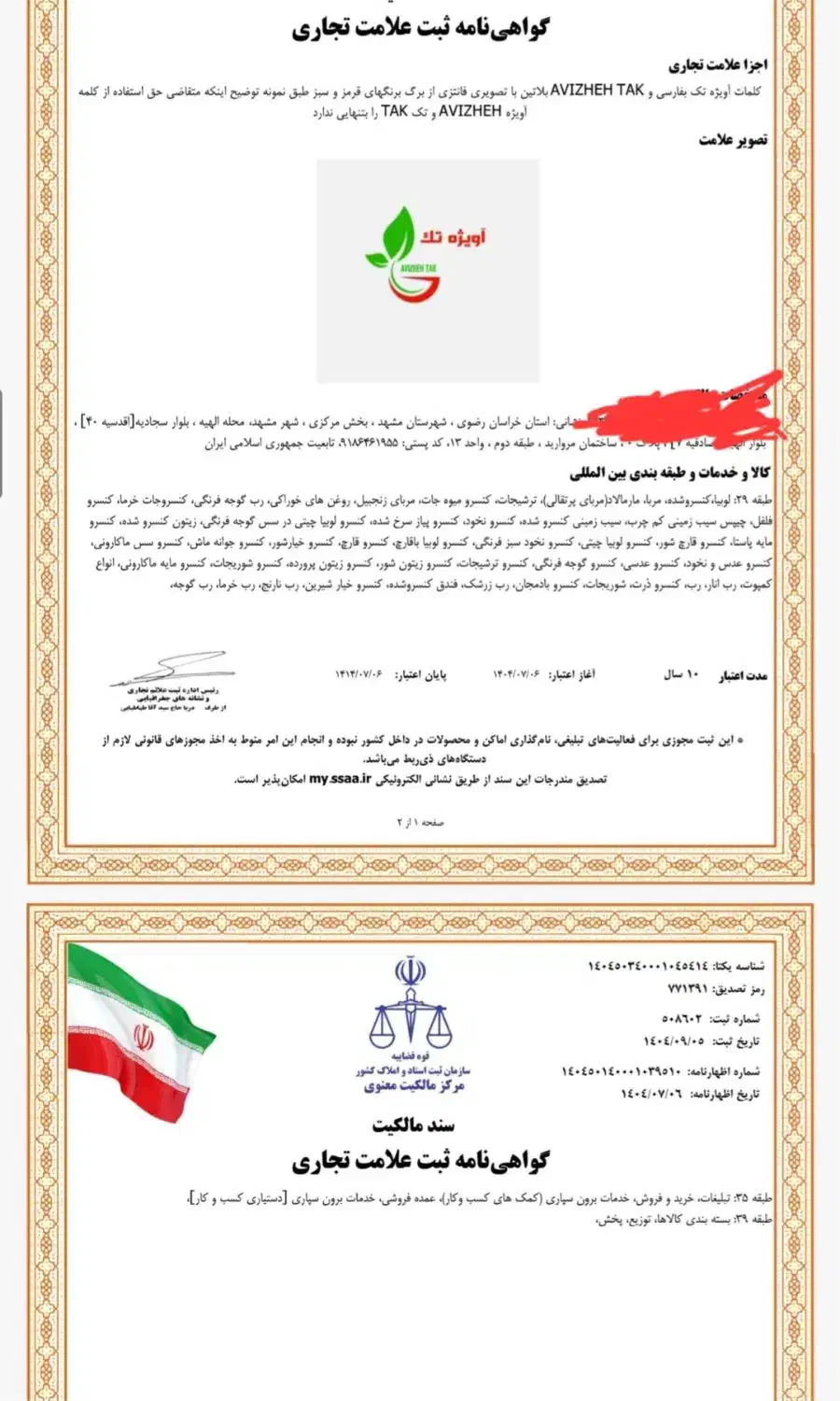 برند مواد غذایی فروشی|خوردنی و آشامیدنی|اصفهان, خانه اصفهان|دیوار