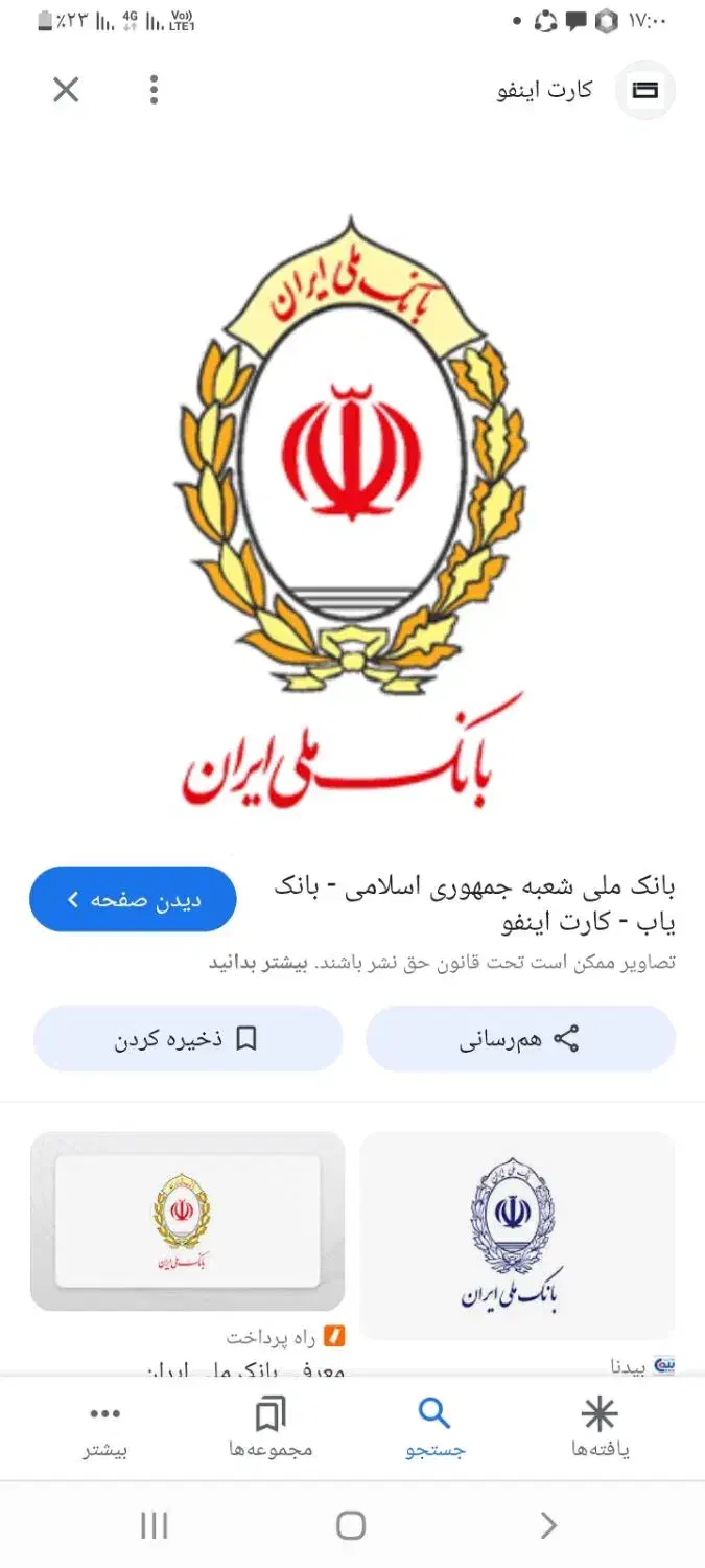 مبلغ ۳۰۰ میلیون وام ملی طرح آماده انتقال|خدمات مالی، حسابداری، بیمه|بهار, |دیوار