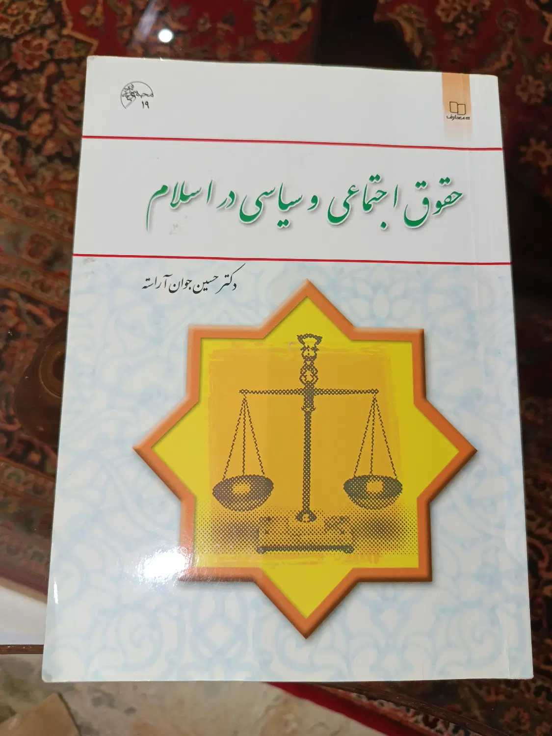 کتاب|کتاب و مجله آموزشی|تهران, پرستار|دیوار
