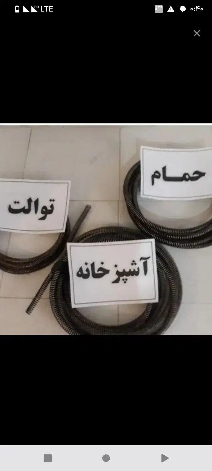 لوله بازکنی و تخلیه چاه(مولایی)شبانه روزی باضمانت|خدمات پیشه و مهارت|بندرعباس, |دیوار